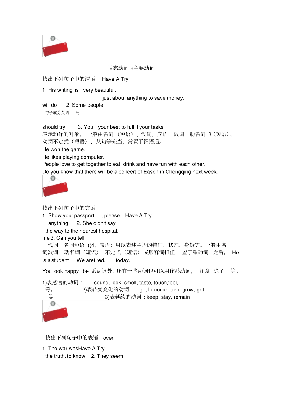 英语高一句子成分_第2页