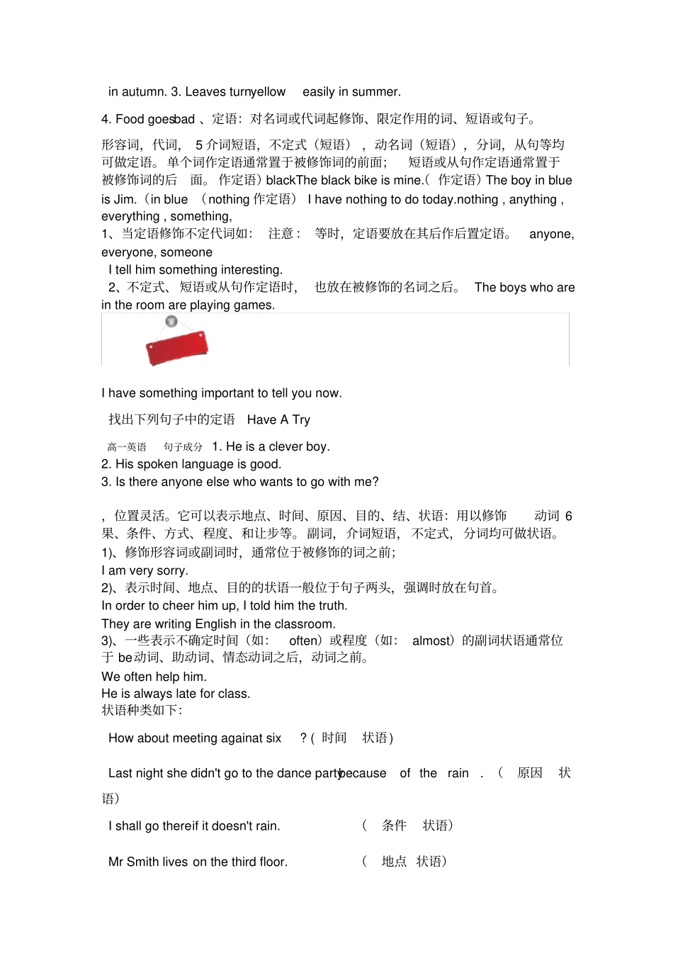 英语高一句子成分_第3页