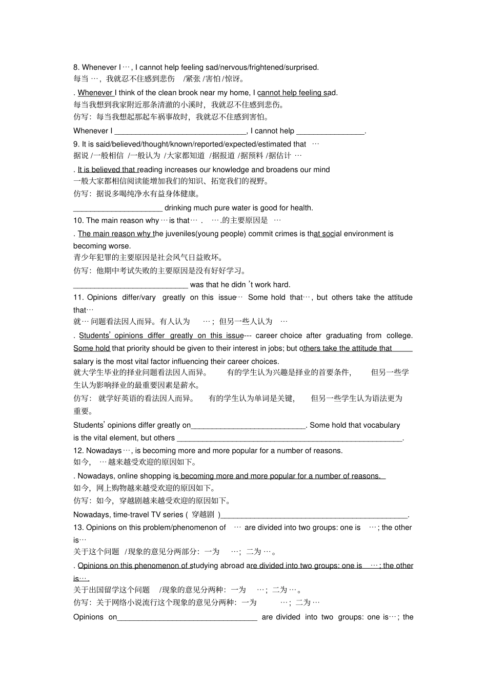 英语高考写作常用句型_第2页