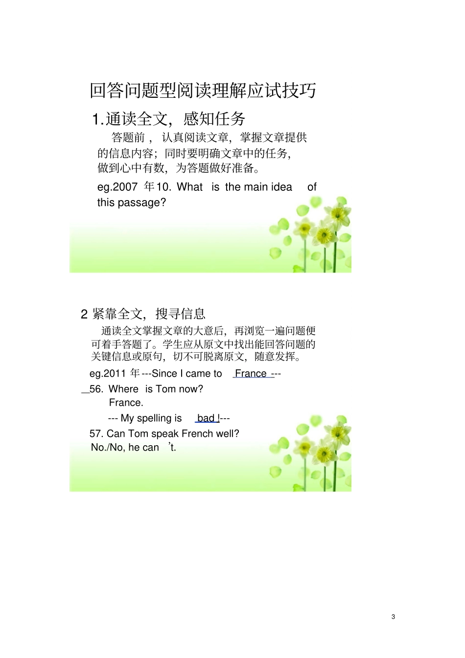 英语阅读简答题_第3页