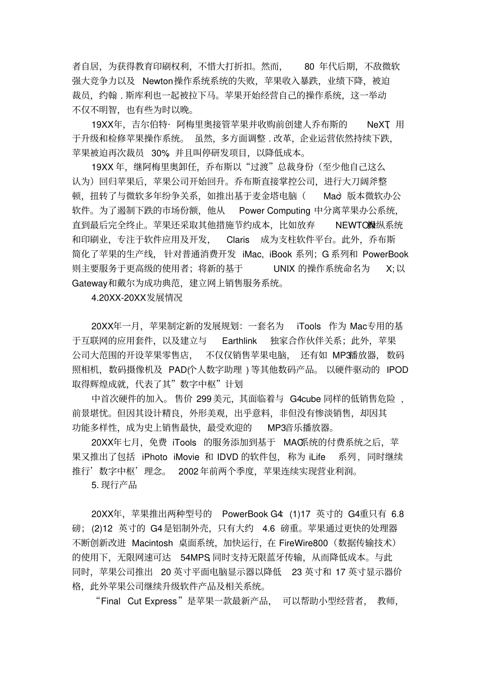 苹果公司最新广告词_第2页