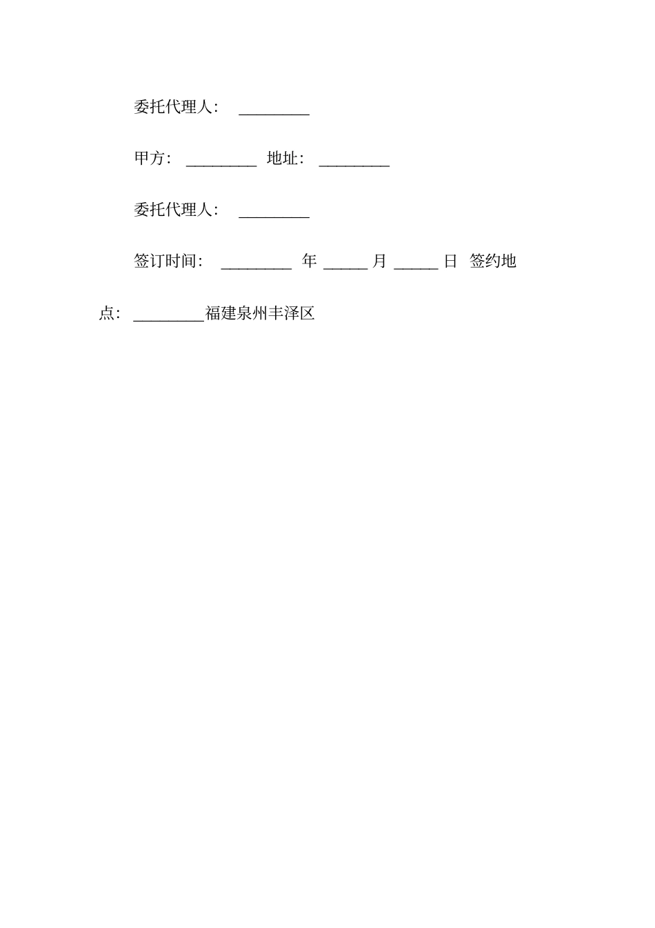 茶叶委托加工协议书常用版_第3页