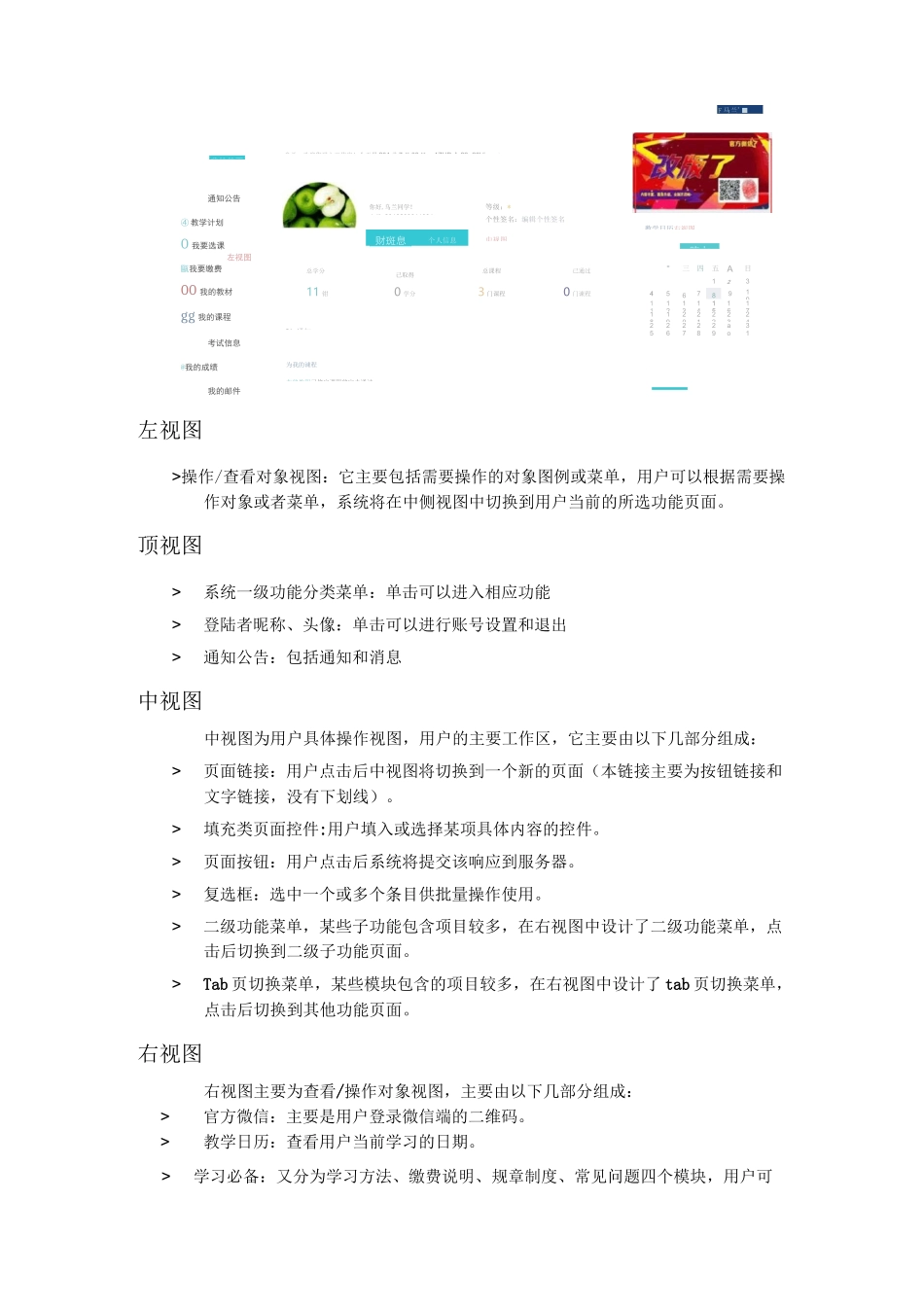 学生空间使用手册_第3页