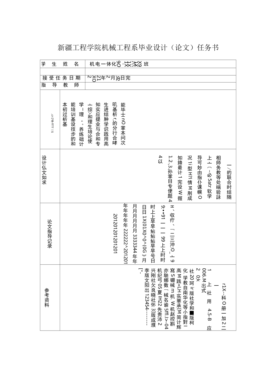 数控机床主传动系统及主轴设计._第1页