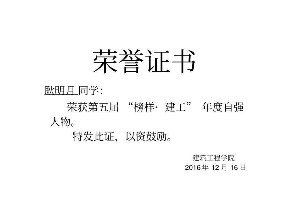 荣誉证书模板_第2页