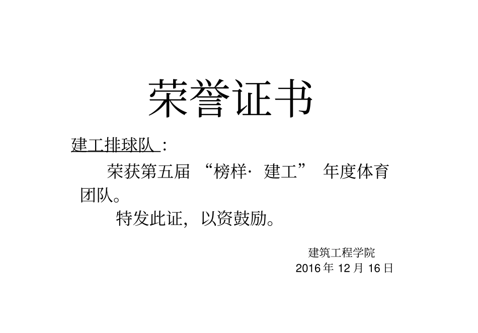 荣誉证书模板_第3页