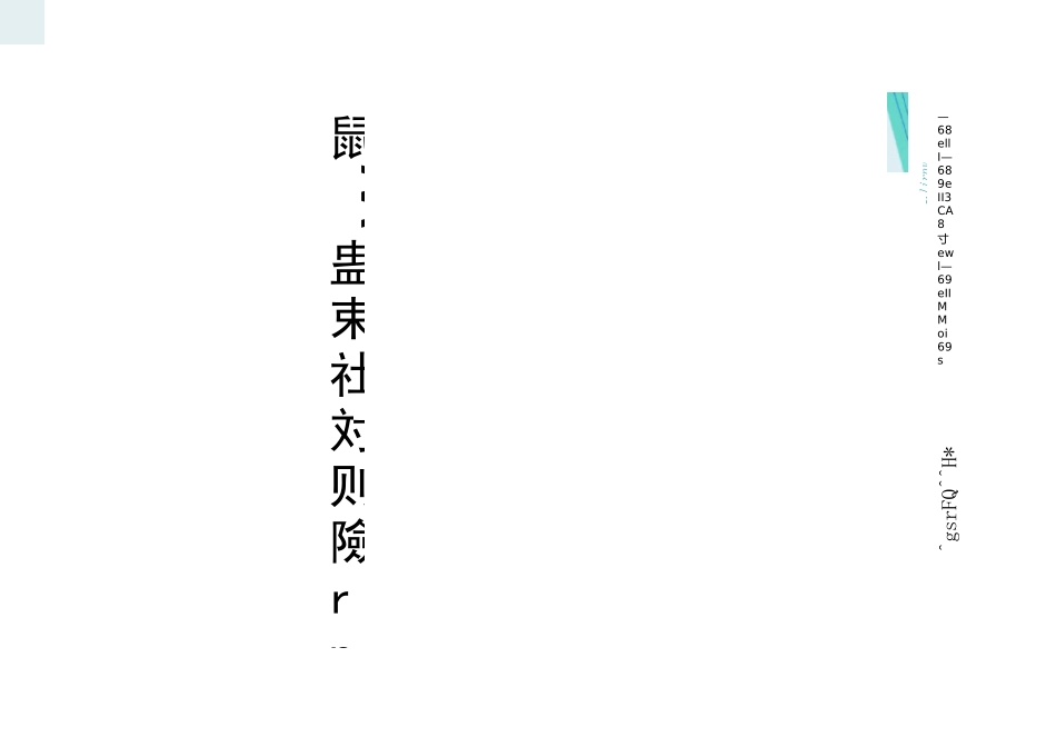 矿山安全生产形势与现状_第1页
