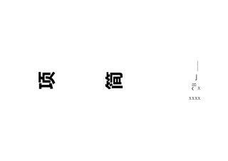 XXX铸造厂项目简介