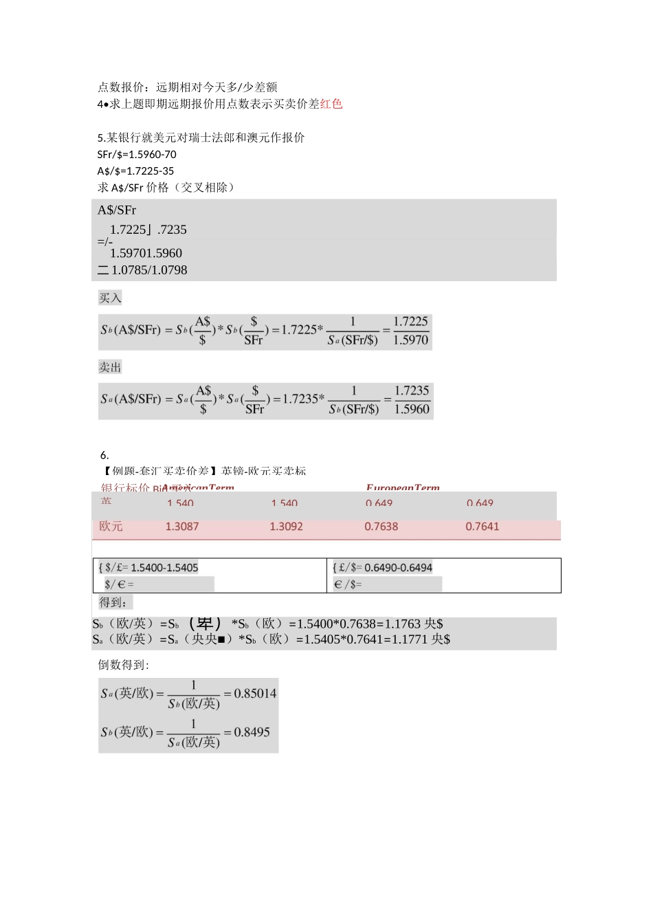 课后习题国际财务管理ch5_第2页