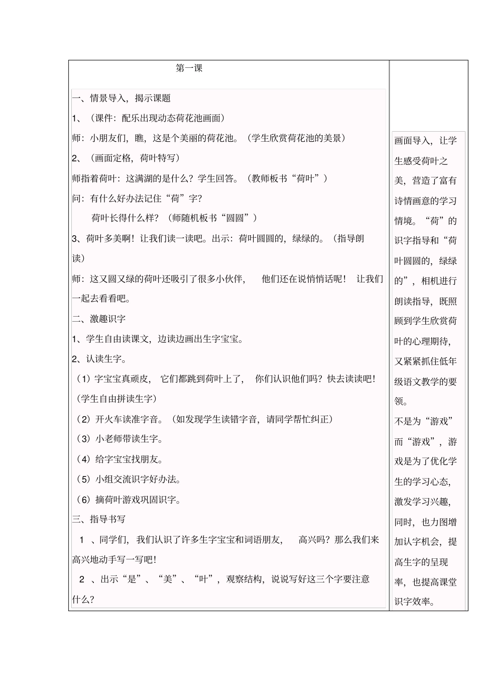 荷叶圆圆开发型_第2页