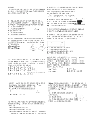 中考物理押题卷