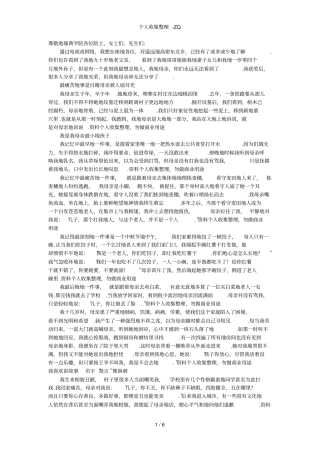 莫言获奖领奖时的发言