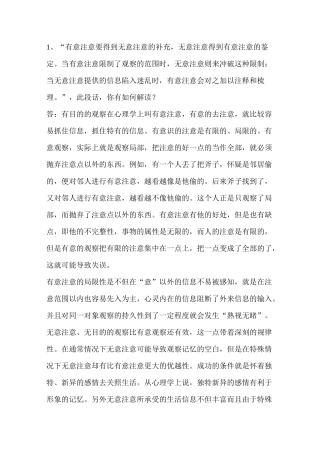 文学创作论作业