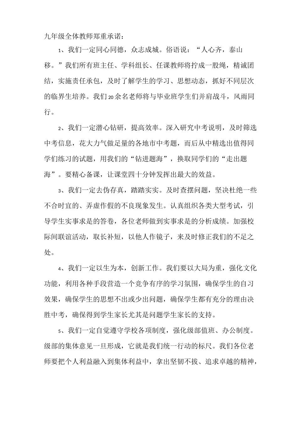 发言稿 教学工作会议发言稿_第2页