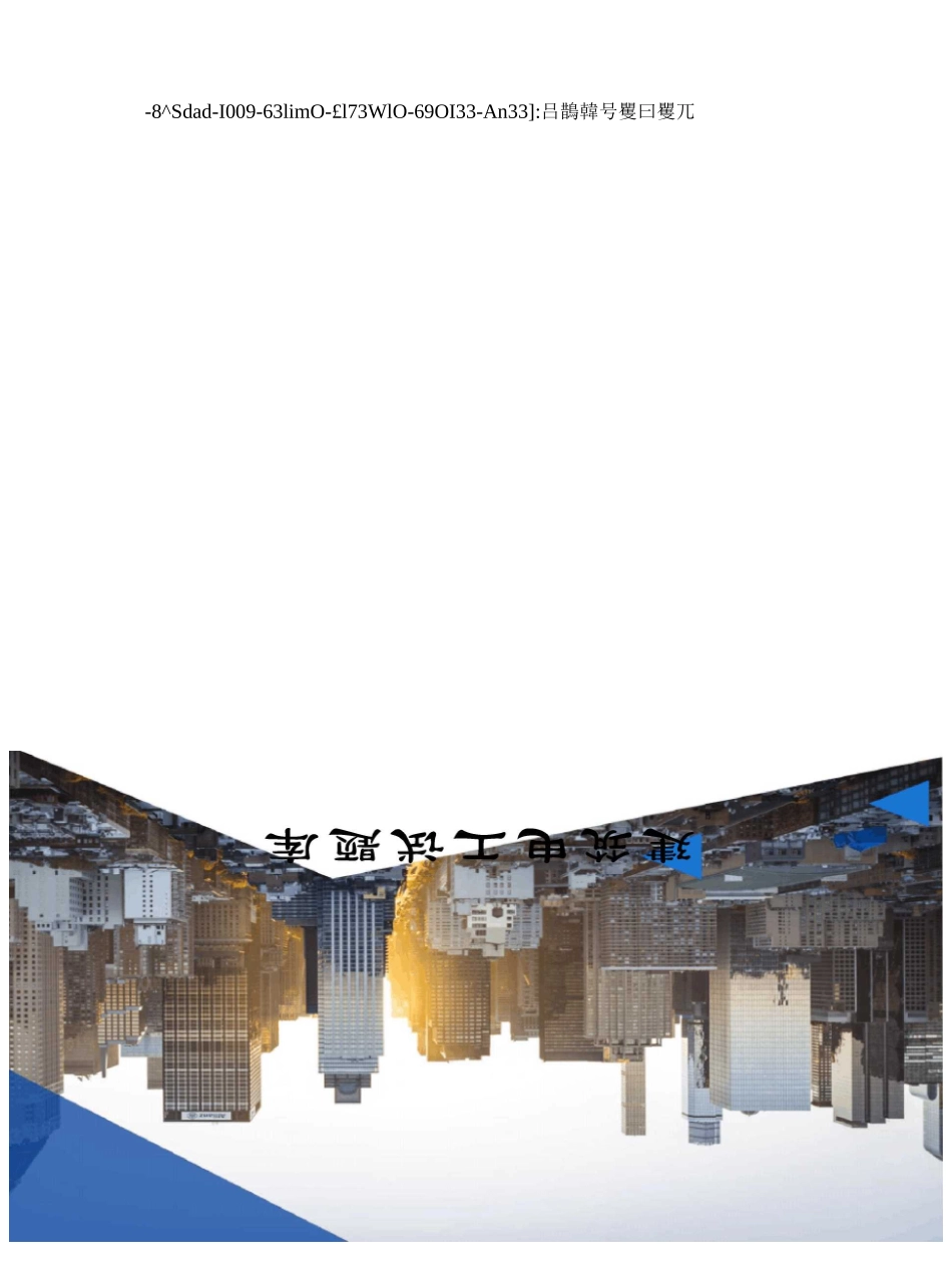 建筑电工试题库_第1页