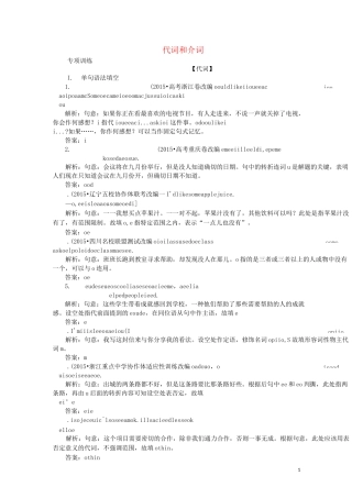 代词和介词语法填空和改错