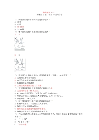 (完整版)新生儿窒息复苏试题及答案