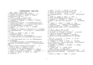 营销渠道试题与答案解析