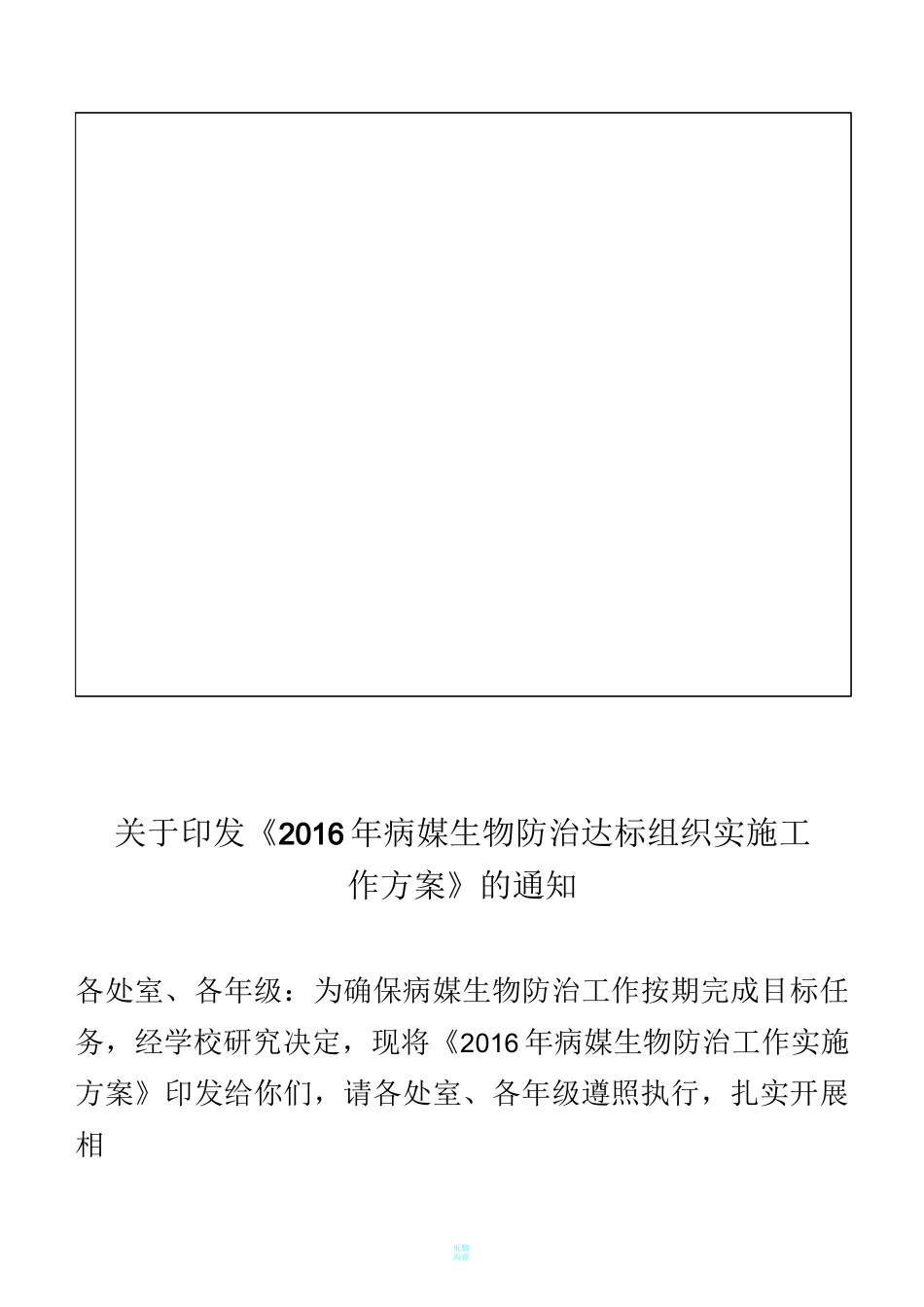 个体沙盘记录表_第3页