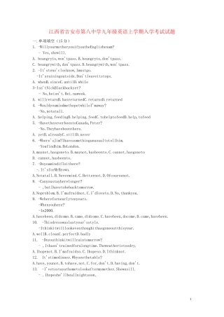 九年级英语上学期入学考试试题