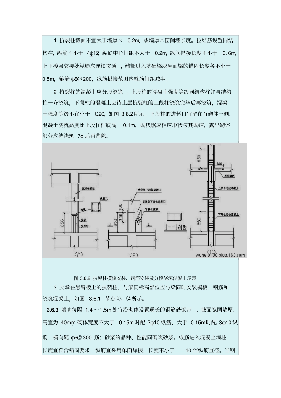 蒸压加气混凝土砌块规范及要点_第3页