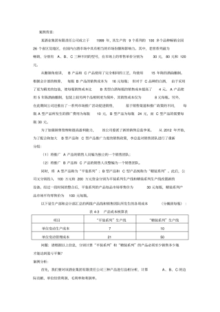 薄利多销案例
