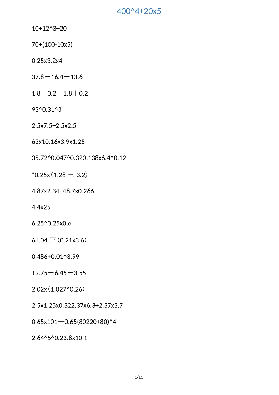 (完整)五年级数学上册小数递等式计算_第1页