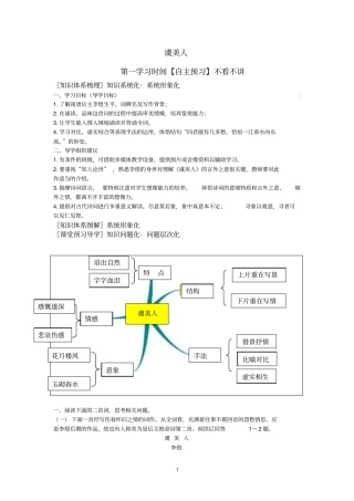 虞美人完成剖析