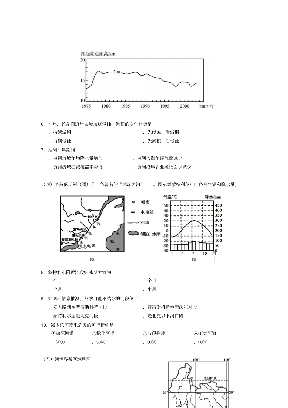 虹口区2015学年第一学期期中教学质量监控测试_第2页