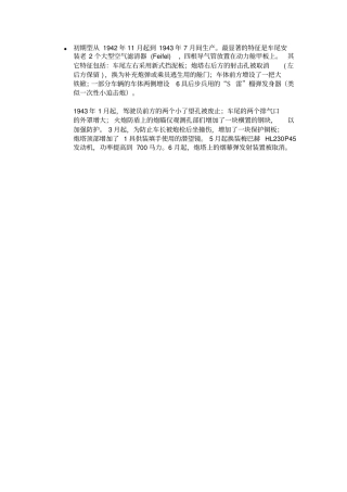 虎式坦克的相关资料