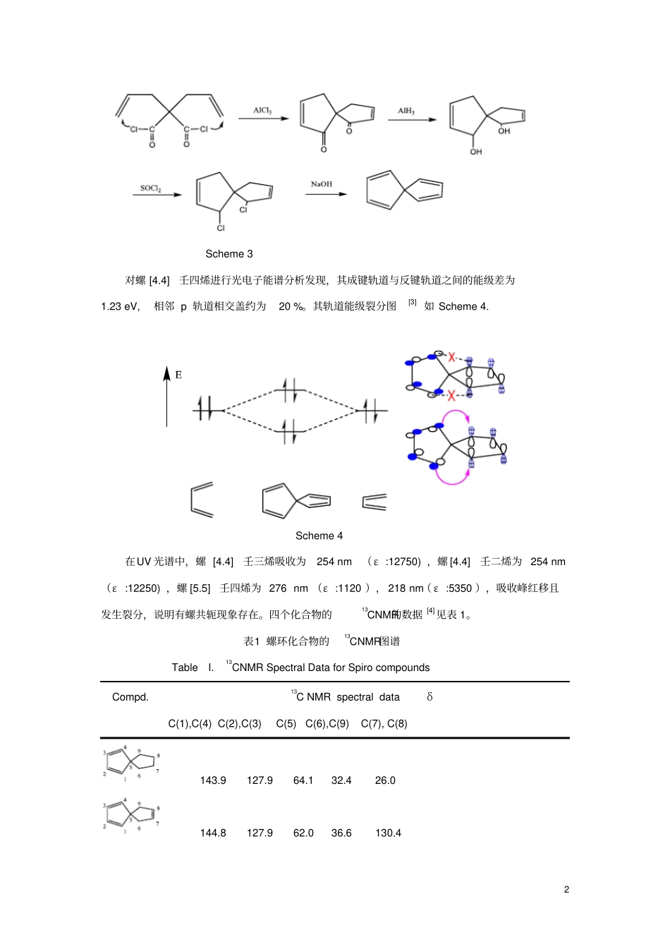 螺共轭效应及其应用教材_第2页