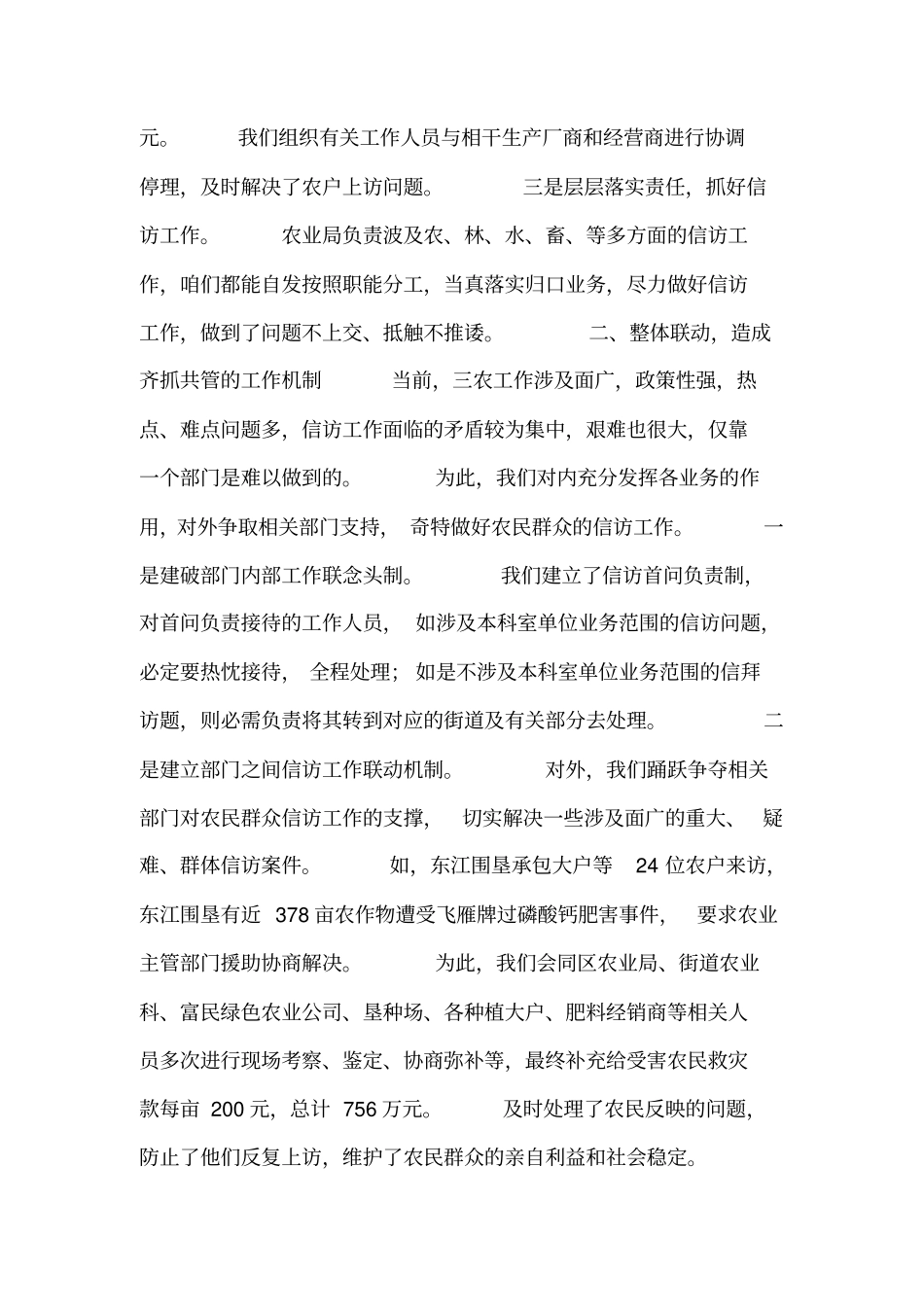 行政后勤工作总结_第2页