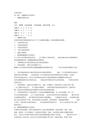行政处罚法案例分析