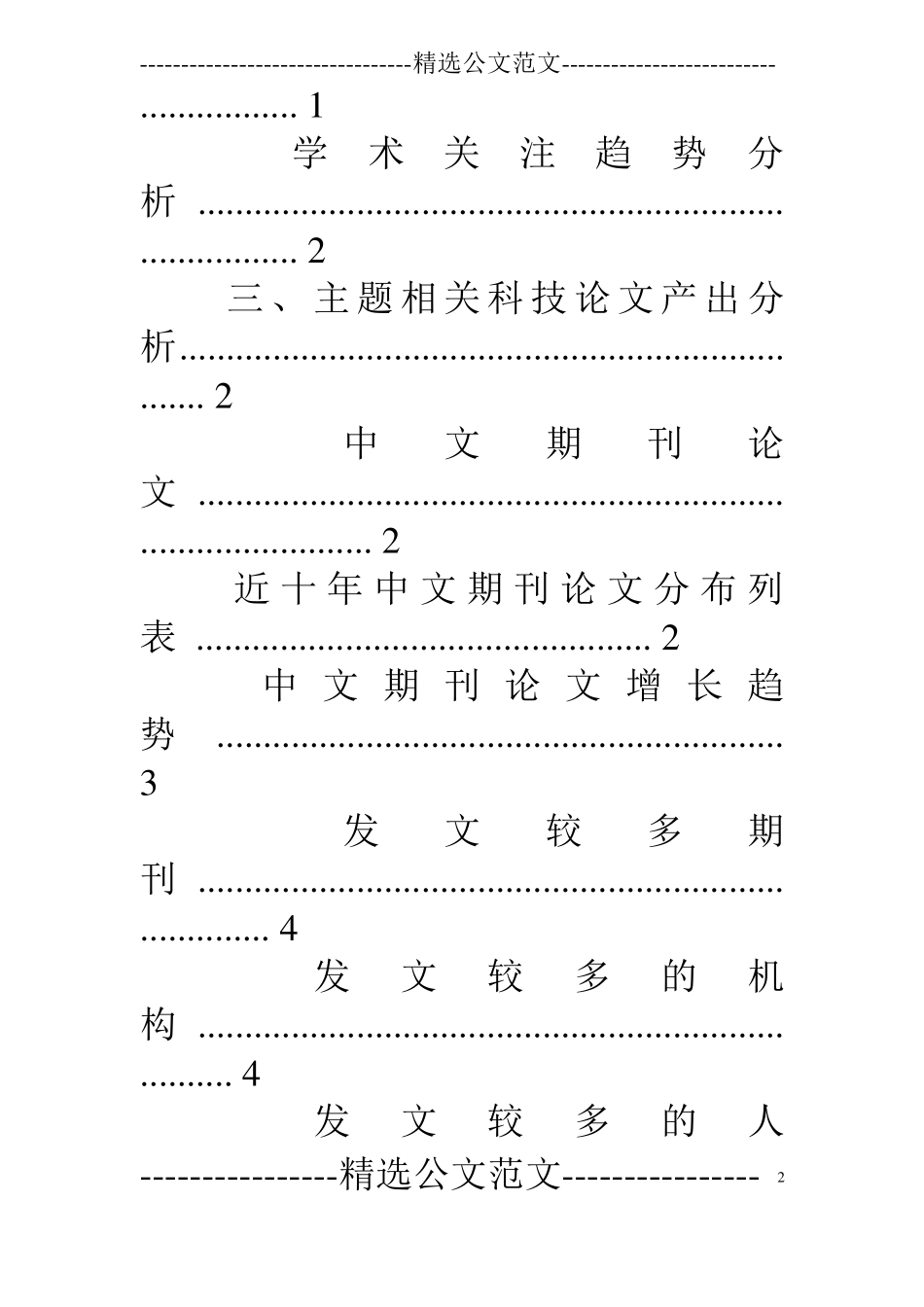 补体依赖的细胞毒试验报告_第2页