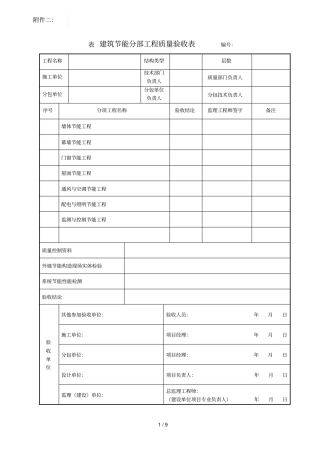 表b珠海住房和城乡规划建设信息网