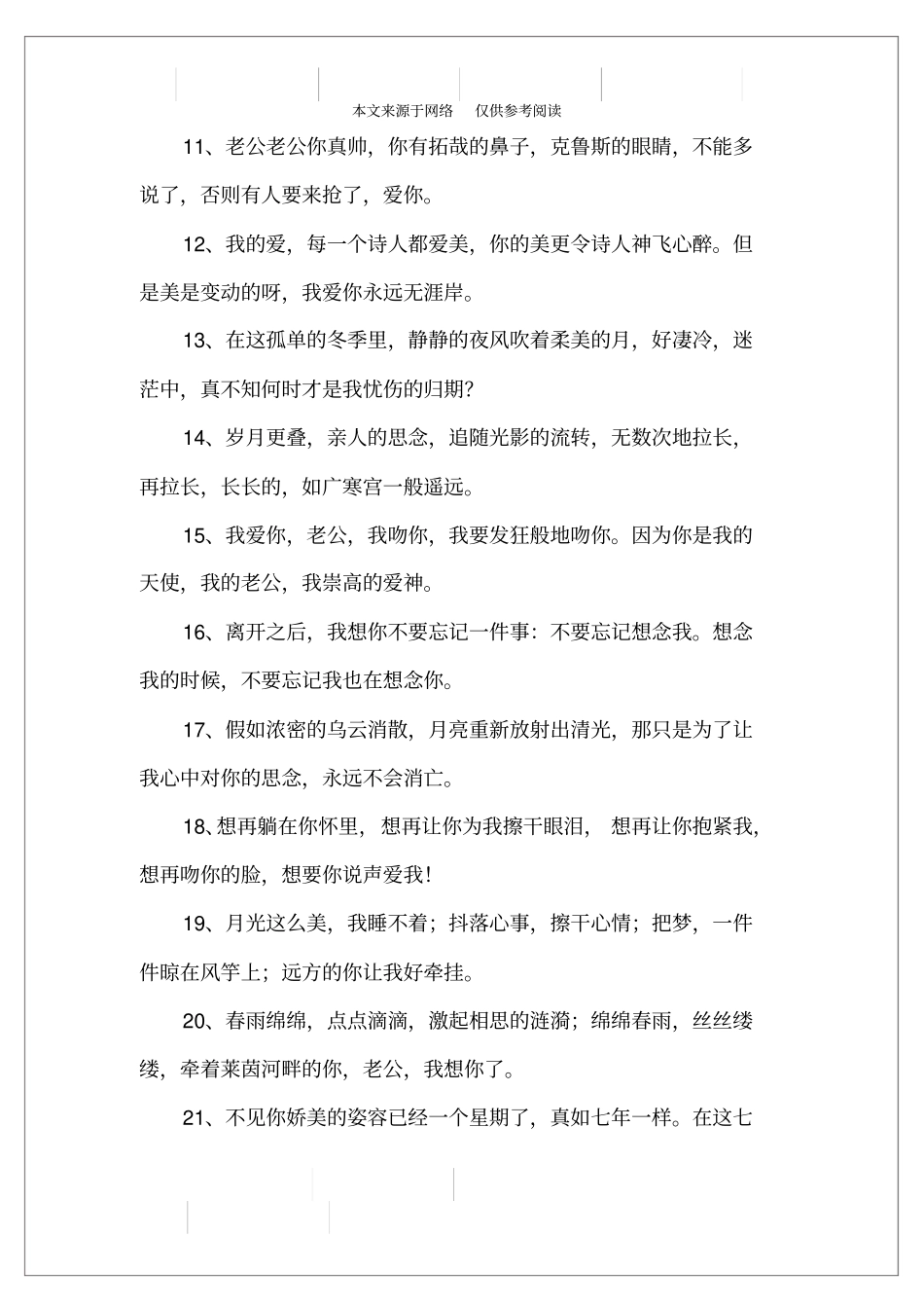 表达快乐心情的语录_第2页