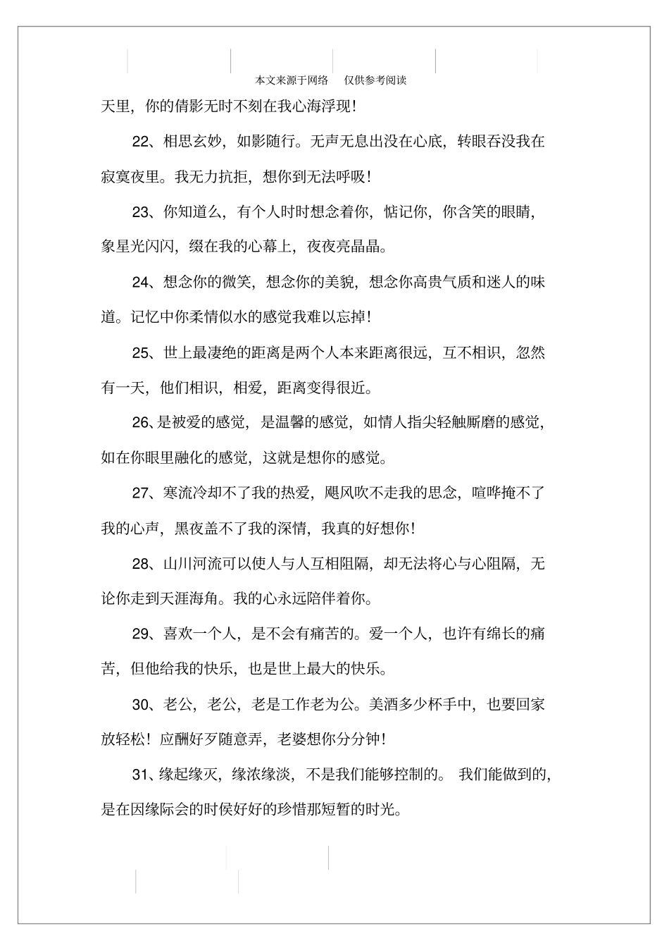 表达快乐心情的语录_第3页