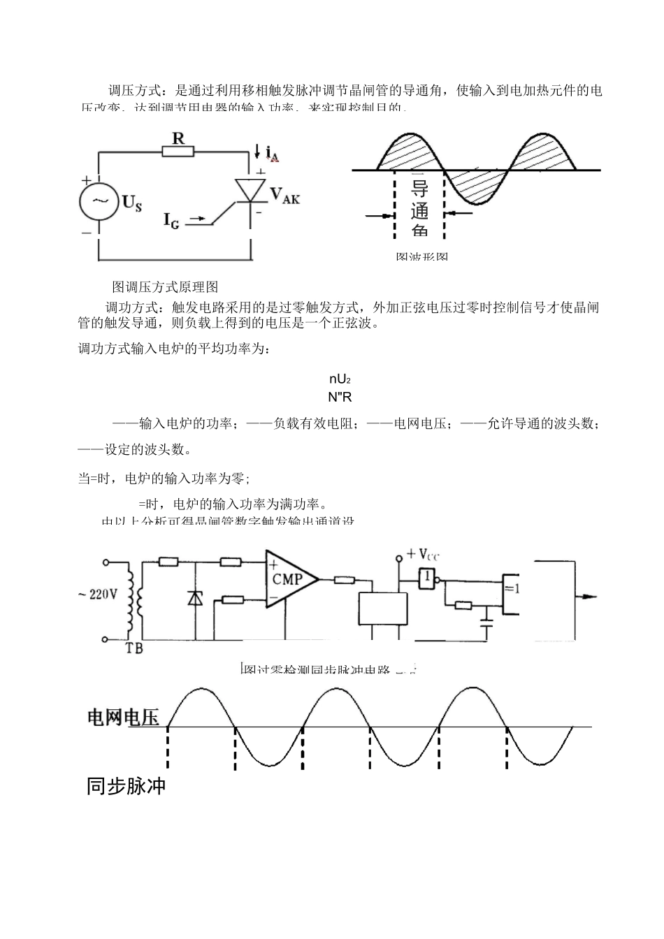 锅炉温度自动控制_第3页
