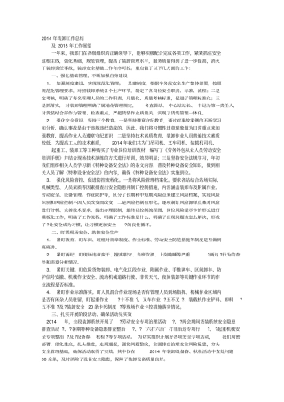 装卸工个人工作总结分析