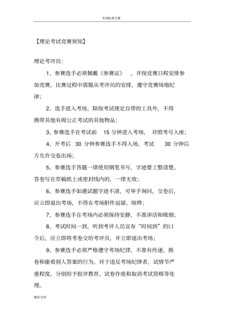 装载机考级理论试题及问题详解