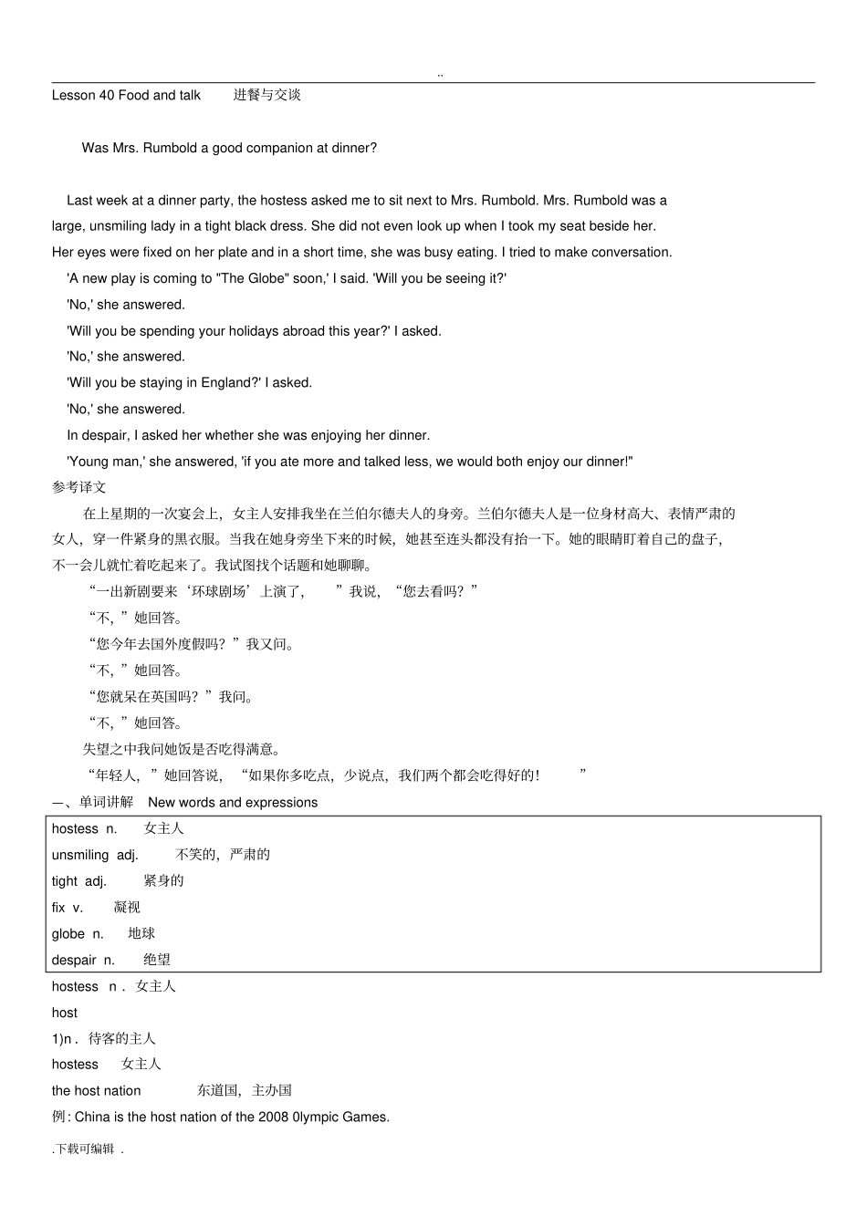 裕兴新概念英语第二册笔记_第40课_第1页