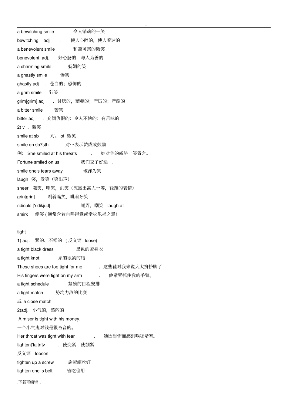 裕兴新概念英语第二册笔记_第40课_第3页