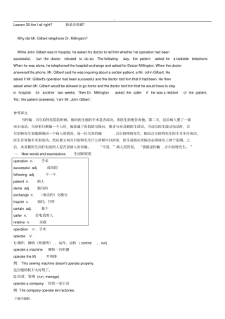 裕兴新概念英语第二册笔记_第39课