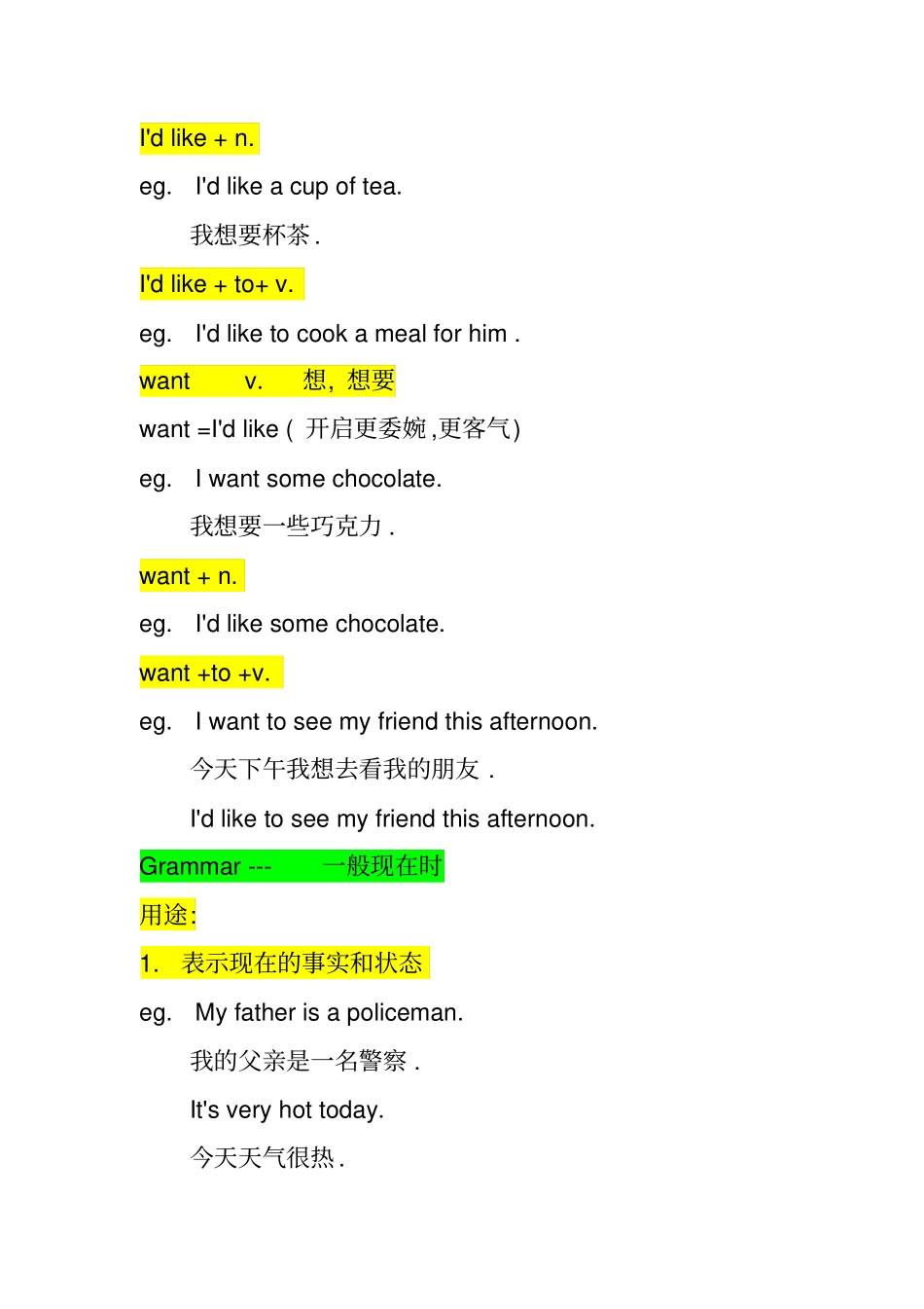 裕兴新概念学习笔记第一册47-48_第2页