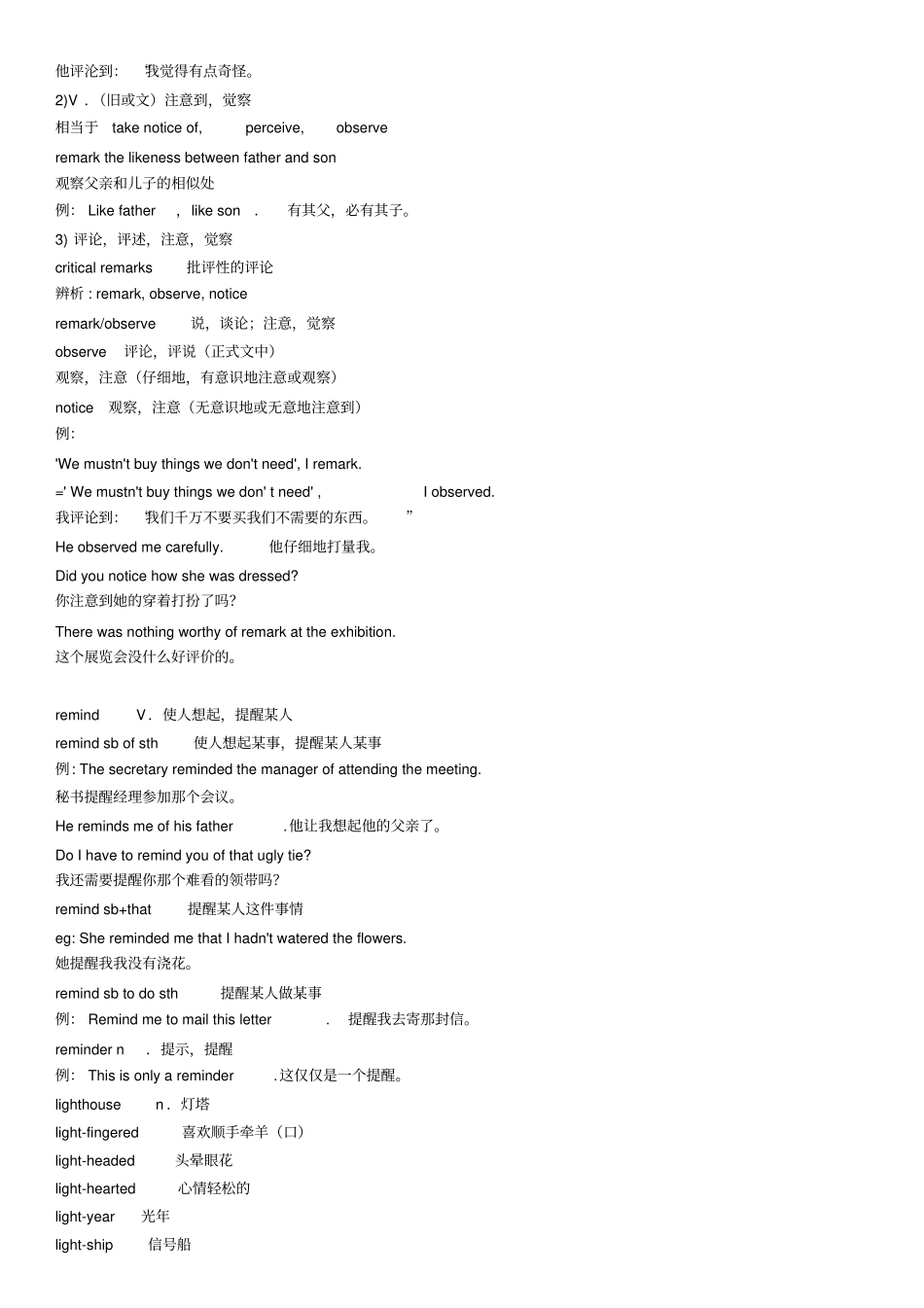 裕兴新概念英语第二册笔记第41课_第3页