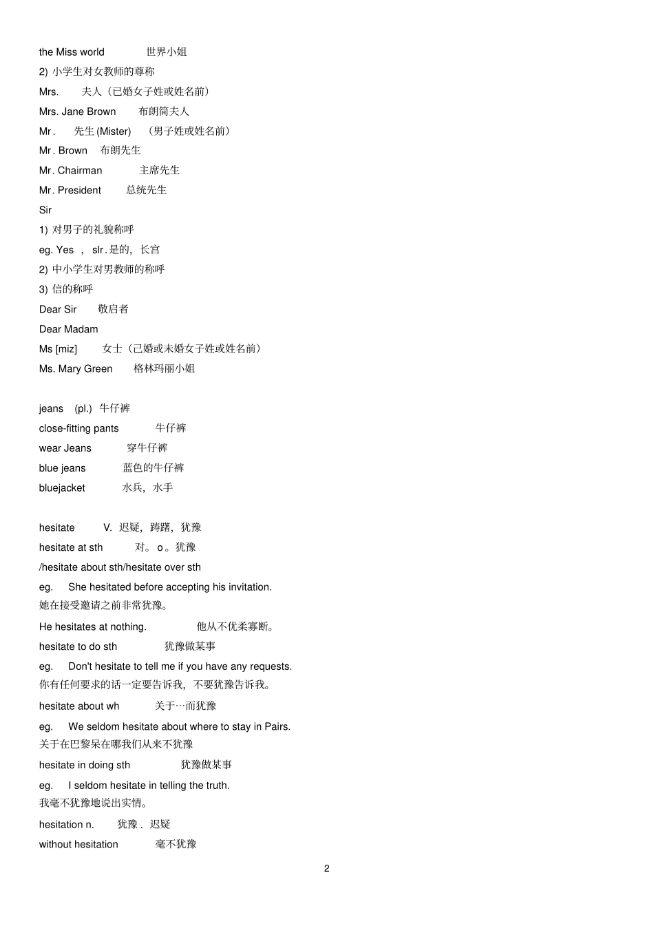 裕兴新概念英语第二册笔记第57课_第2页
