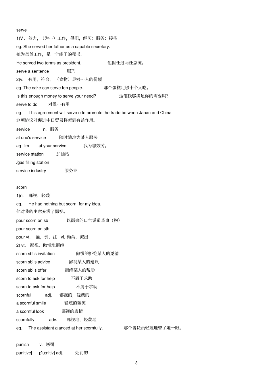 裕兴新概念英语第二册笔记第57课_第3页