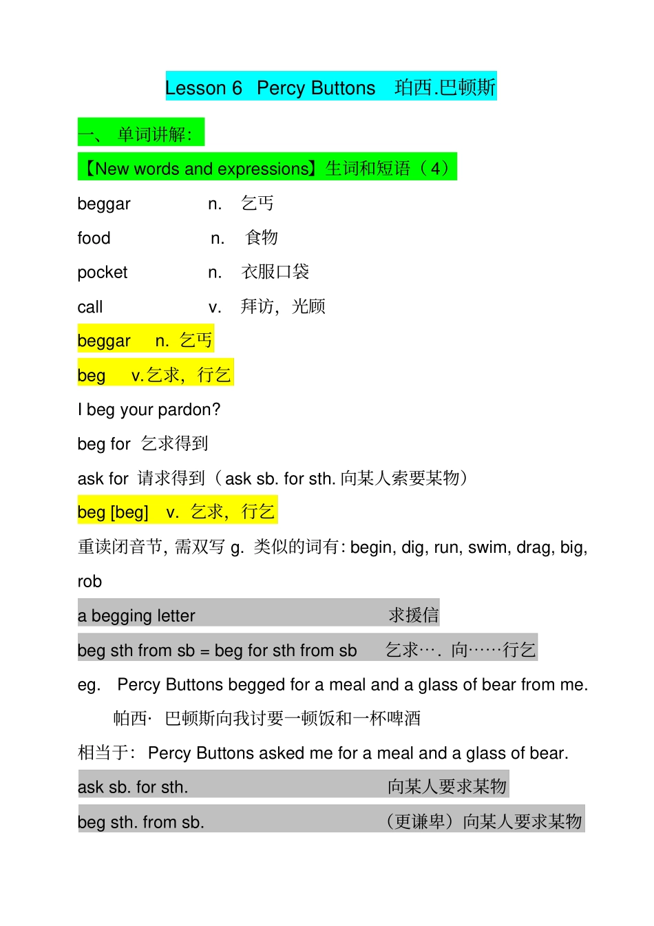 裕兴新概念第二册课_第1页