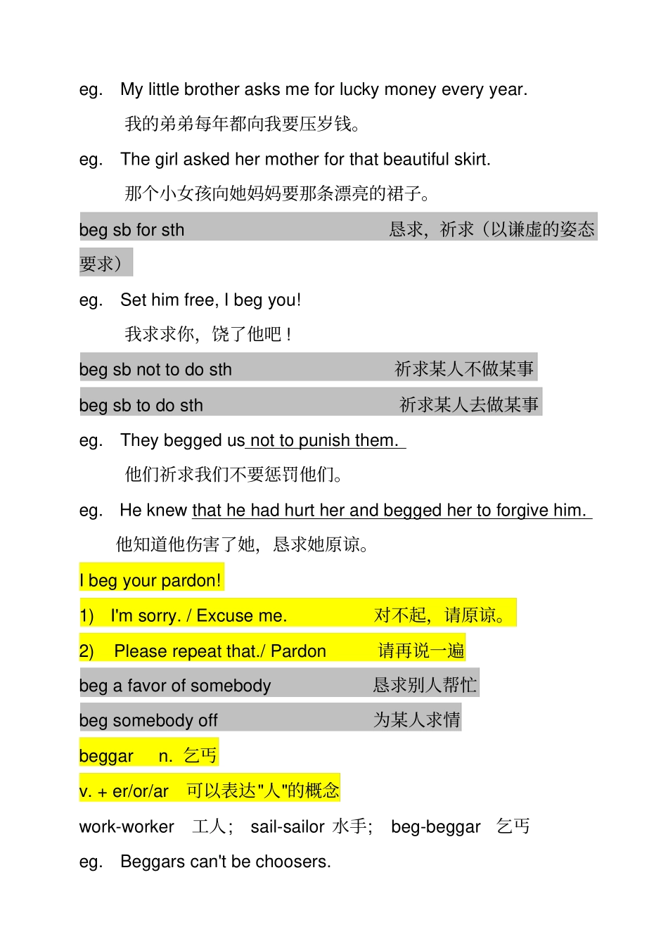 裕兴新概念第二册课_第2页