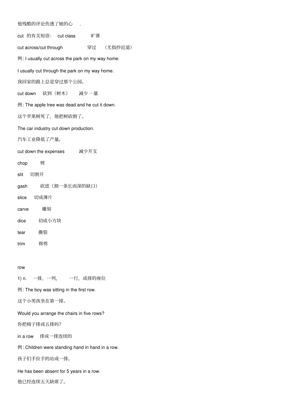裕兴新概念英语第二册笔记第30课_第2页